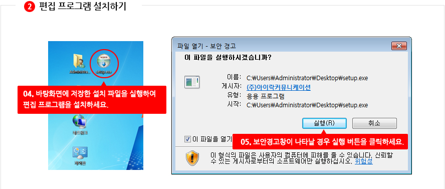 편집프로그램설치순서